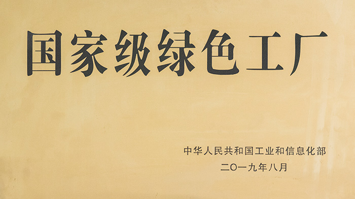 汉德车桥正式通过工信部“绿色工厂”审批