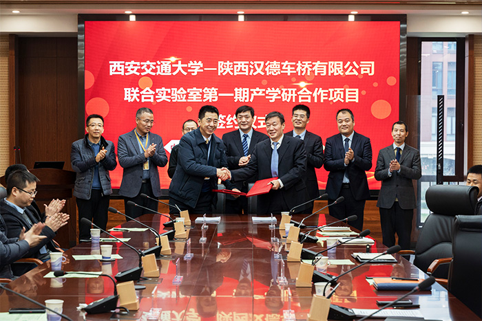西安交通大学与陕西汉德车桥有限公司签约产学研合作项目
