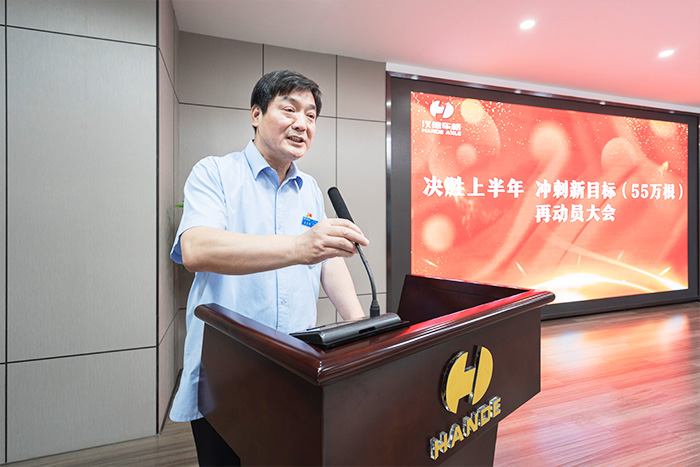 汉德车桥召开“决胜上半年 冲刺新目标（55万根）” 再动员大会