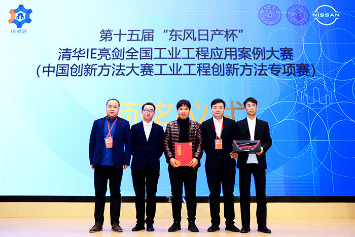 汉德车桥荣获全国工业工程大赛一等奖