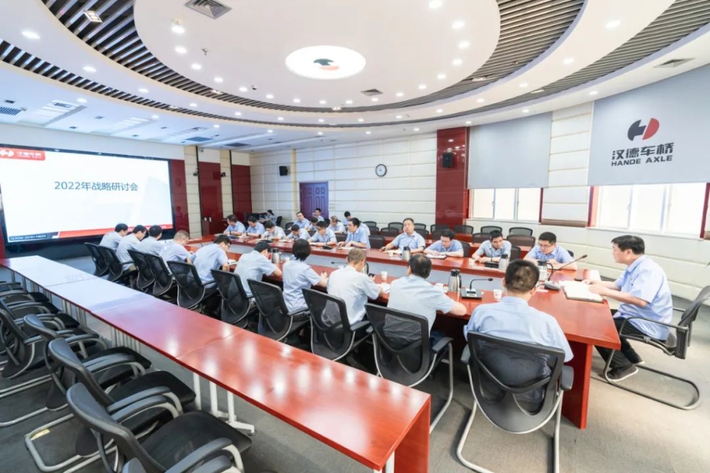 公司召开十四五战略研讨会