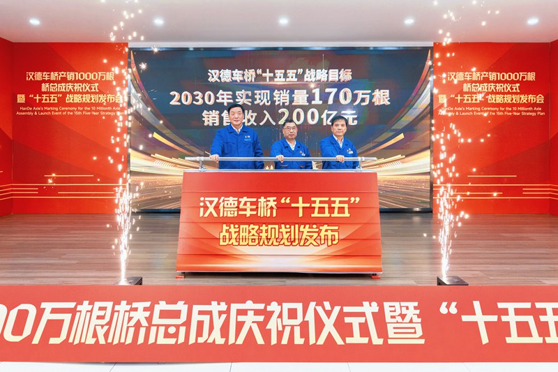 产销突破1000万根！汉德车桥再启新程