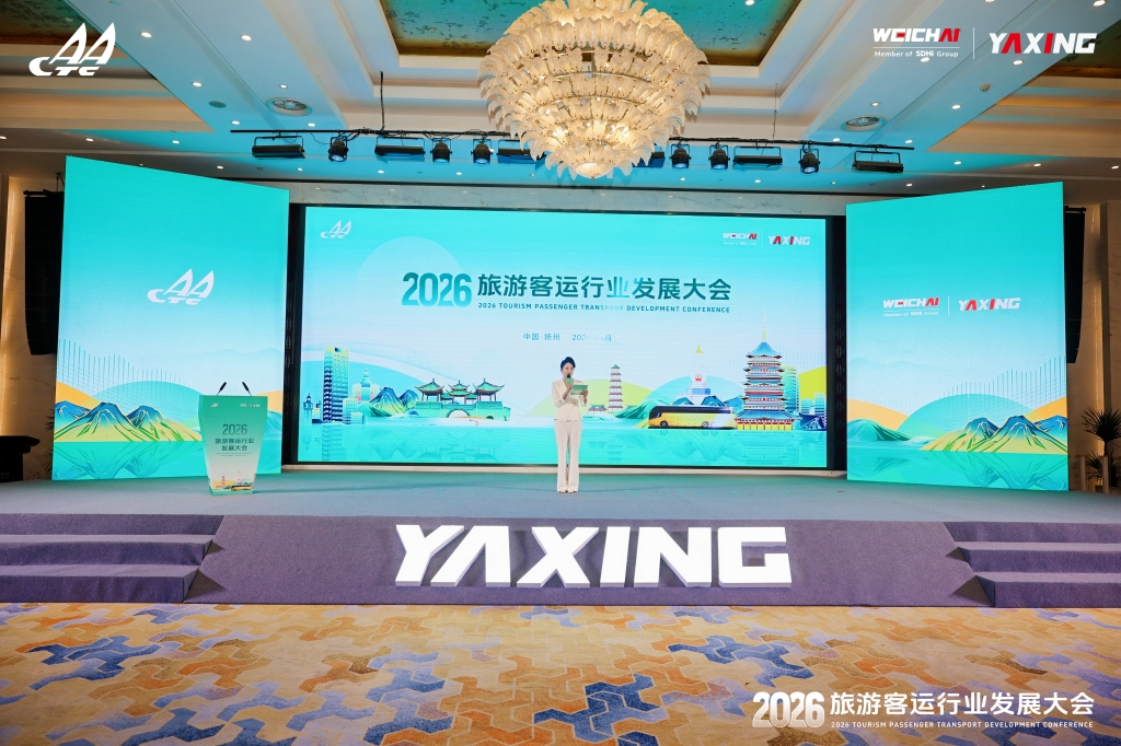 汉德客车桥亮相2026旅游客运行业发展大会，携手亚星共创旅游客运新篇章！